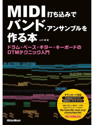 cover image of MIDI打ち込みでバンド・アンサンブルを作る本